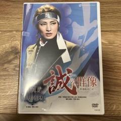 雪組 全国ツアー公演 誠の群像-新選組流亡記-/SUPER VOYAGER!-…