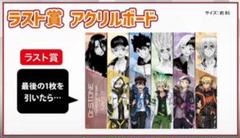 【新品】Dr.STONE　ぷちくじ　ラスト賞