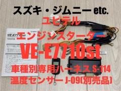 2025年最新】ja11 エンジンスターターの人気アイテム - メルカリ