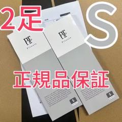 pitsole ピットソール【正規品】 Sサイズインソール2足z19