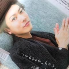 即購入 ok◎ steady 一冊 切り抜きなし 佐藤健