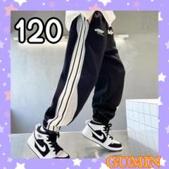 120 長ズボン 楽ちん スウェット サイドライン 男女兼用 スポーツ ブラック