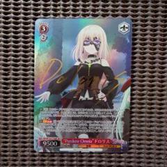 SP “Perdere Omnia”ドロリス(キャラクター金箔押しサイン入り) m60243281515_1.jpg?1745111885