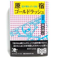 フィフティーズ/原宿・クリームソーダ物語 フィフティーズ/原宿・クリームソーダ物語 - メルカリ
