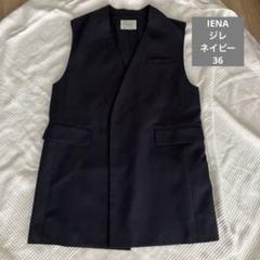 【かほこ様購入予定品ほかの方購入不可】IENA イエナ リネンライク かほこ様購入予定品ほかの方購入不可】IENA イエナ リネンライク