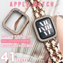 apple watch バンド 41mm カバー 41 キラキラ レザー RH