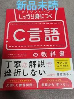 2025年最新】プログラミング言語Cの人気アイテム - メルカリ