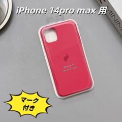 2025年最新】iphone14promaxケース 純正 シリコンの人気アイテム
