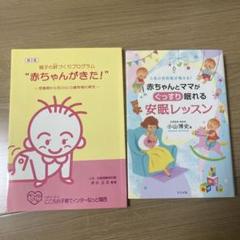 保育関連本　まとめ売り 2025年最新】保育関係の本まとめ売りの人気アイテム - メルカリ