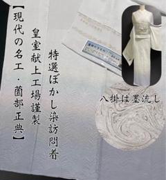 2025年最新】薗部染工の人気アイテム - メルカリ