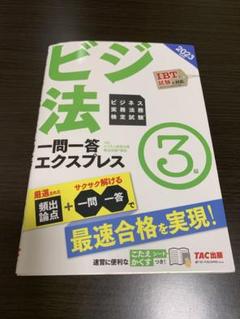 債権回収 法律 義務 民法 基本 コンプライアンス 参考書