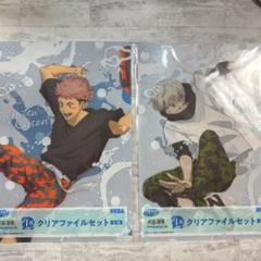 呪術廻戦 セガラッキーくじ splash×battle RE: クリアファイル
