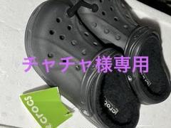 2025年最新】crocs クロックス ボアの人気アイテム - メルカリ