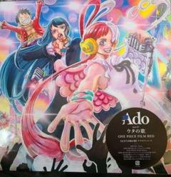 ado ウタの歌　レコード　新品未開封 最終値下げセール 新品未開封 レコード ウタの歌 ONE PIECE FILM