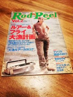 地球丸　ロッド&リール　No.2 1996年発売