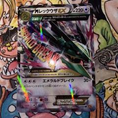 Mレックウザ EX RR XY ポケモンカード
