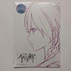 V.W.P ライブパンフレット　まとめ売り 花譜】「不可解参（狂）」ライブパンフレット／3rd ONE-MAN LIVE