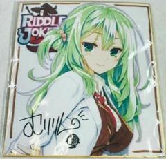 ゆずソフト RIDDLE JOKER リドルジョーカー こぶいち むりりん