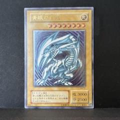 遊戯王　青眼の白龍　レリブル　レリーフ　SM-51 ブルーアイズ