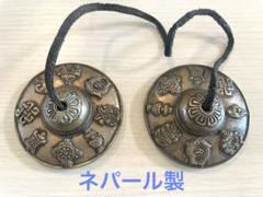 ティンシャ(ネパール製)直径約7cm ティンシャ(ネパール製)直径約7cm - メルカリ