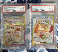 【PSA10】 イーブイex SAR テラスタルフェス 2枚セット