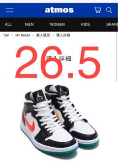 【新品未開封】 AIR JORDAN 1 MID 20SU-S エアジョーダン1