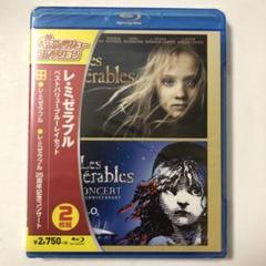 新品】【限定盤】レ・ミゼラブル／ベストバリューBlu-rayセット2