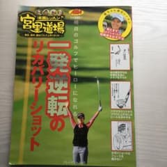 宮里道場 漫画の中古 未使用品を探そう メルカリ