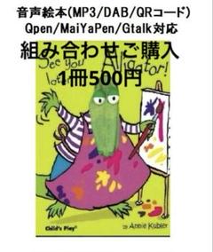 2025年最新】Liao英語絵本の人気アイテム - メルカリ