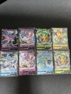 【即購入OK】ブイズV 8枚セット ポケモンカード Eeveelutions
