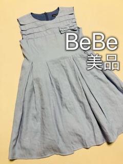 BEBE ベベ フォーマル ワンピース 美品　130