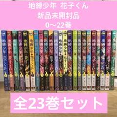 人気ブランド新作豊富 m60256389632_1.jpg?1733305027 全巻セット