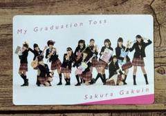 生徒カード（全員ver）「My Graduation Toss」さくら学院