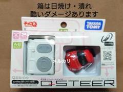 【2台セット】リモコン　チョロQ Q-STEER Z432+HUMMER(H2) 2台セットリモコン チョロQ Q-STEER Z432+HUMMER(H2)（Q なおっ
