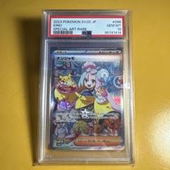 ポケモンカード ナンジャモ SAR SV2D クレイバースト PSA10 鑑定品