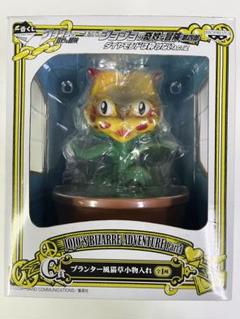 ジョジョの奇妙な冒険　一番くじC賞 プランター風猫草小物入れ ジョジョの奇妙な冒険 一番くじ C賞 プランター風猫草小物入れ