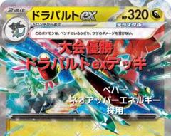 ポケモンカードゲーム ドラパルトexデッキ 構築済みデッキ