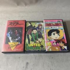 当時物HUNTER×HUNTER・リボンの騎士 スリラー まとめ売りVHS