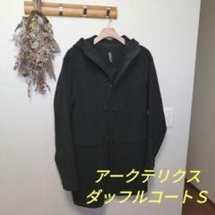 アークテリクス　カナダ製 ダッフルコート 再値下げ中 アークテリクスカナダ製 ダッフルコート 再値下げ中