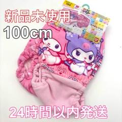 ♦︎新品♦︎100cm パンツ　女の子パンツ　サンリオ　マイメロディ　クロミ