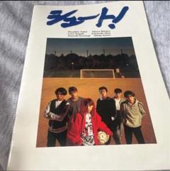 2025年最新】smap シュートの人気アイテム - メルカリ