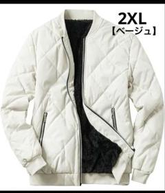 ⭐️新品⭐️ ダウンジャケット メンズ ジャケット 裏起毛 防寒 ベージュ 2XL