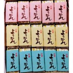 佐賀県小城町 無添加ようかん15個
