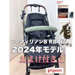 3／20迄限定セール　美品　ランフィリノン　シートフレーム未使用に近い 2025年最新】ランフィリノン3の人気アイテム - メルカリ