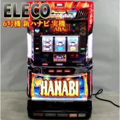 パチスロ実機　S戦国コレクション５PS　コイン不要機ボリューム調整付 パチスロ実機 S新花火 コイン不要機 ボリューム調整機能付き