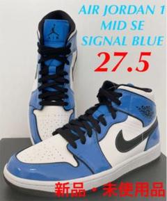 ナイキ エア ジョーダン1 MID "SIGNAL BLUE" 青 ミッド 完売