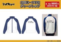 2025年最新】北川第一中学校の人気アイテム - メルカリ