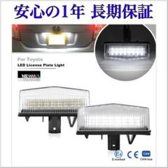 20系 プリウス 前/後期 NHW20 LEDナンバー灯(10)のサムネイル