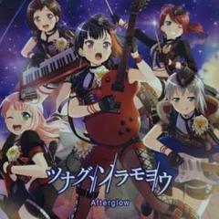 「Afterglow ツナグ、ソラモヨウ」未開封プレイマット、スリーブセット 2025年最新】ツナグ、ソラモヨウの人気アイテム - メルカリ