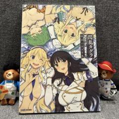 2024年最新】閃乱カグラ Burst Re:Newal 公式イラスト集の人気アイテム 2024年最新】閃乱カグラ Burst Re:Newal 公式イラスト集の人気アイテム